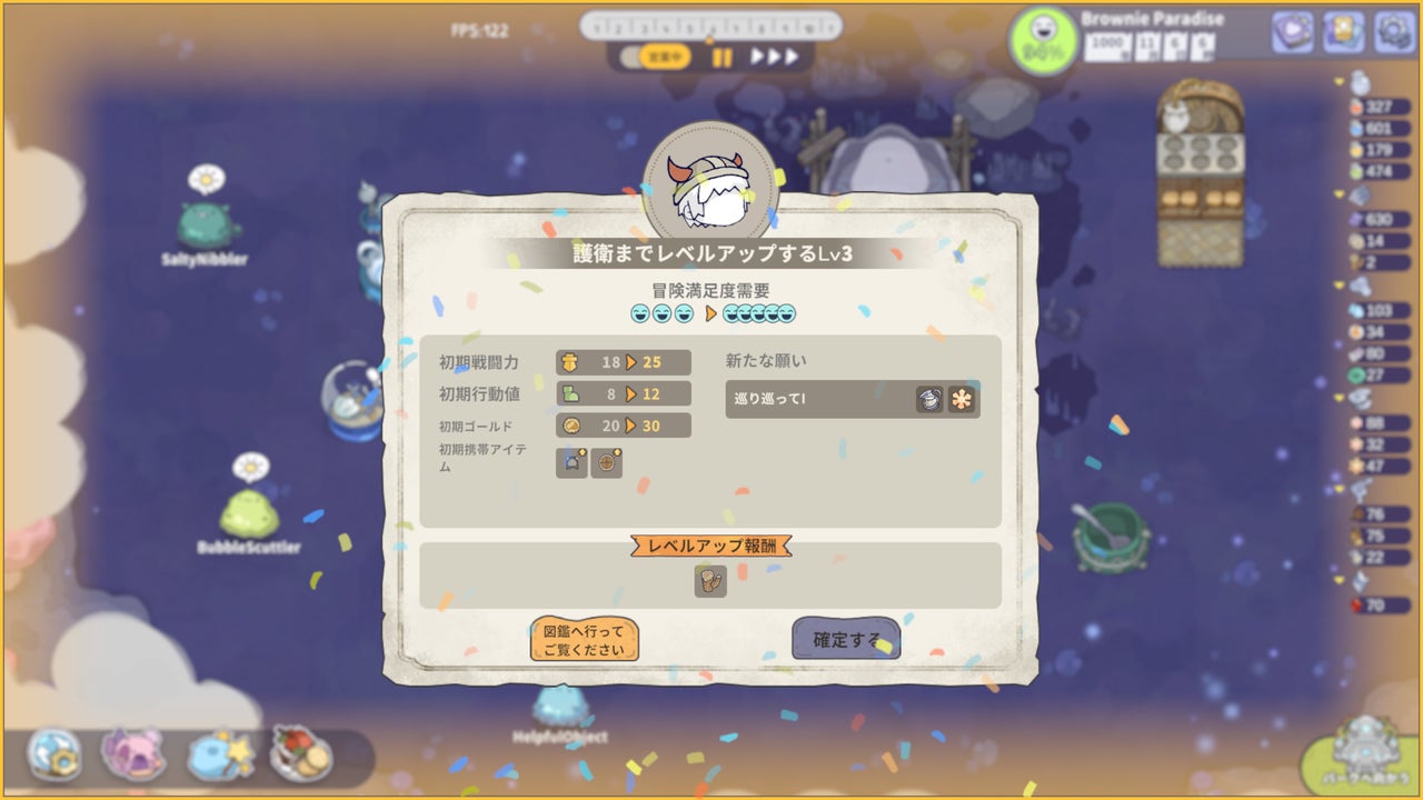 テーマパーク経営シミュレーションゲーム『ププの不思議なアドベンチャーパーク』配信開始_007