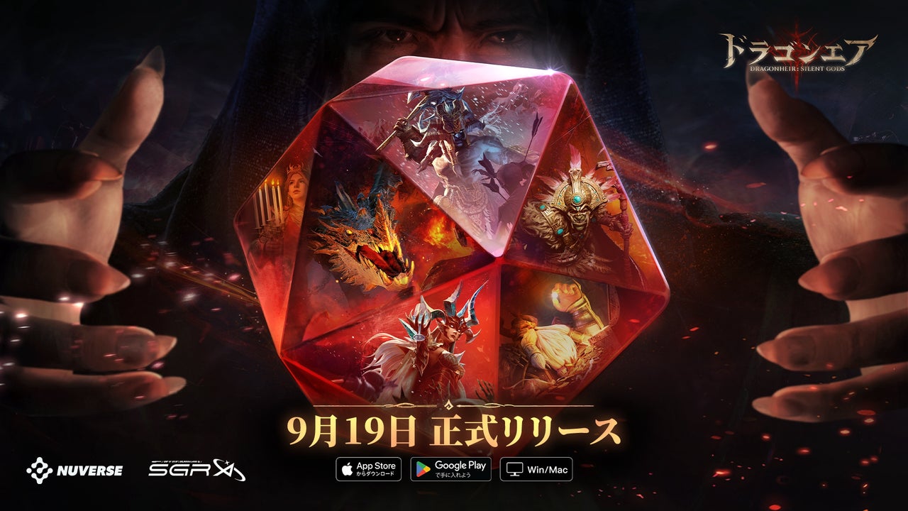 ドラゴンクエストファンタジーワールド 5体セット Nuverse新作のオープンワールドアドベンチャー戦略RPG『ドラゴン