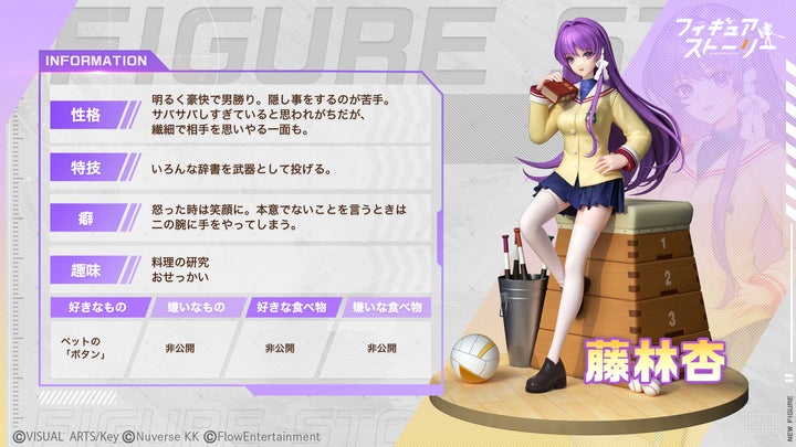 スマートフォン向け“フィギュアRPG”『フィギュアストーリー』「CLANNAD スマートフォン向け“フィギュアRPG”『フィギュアストーリー』「CLANNAD