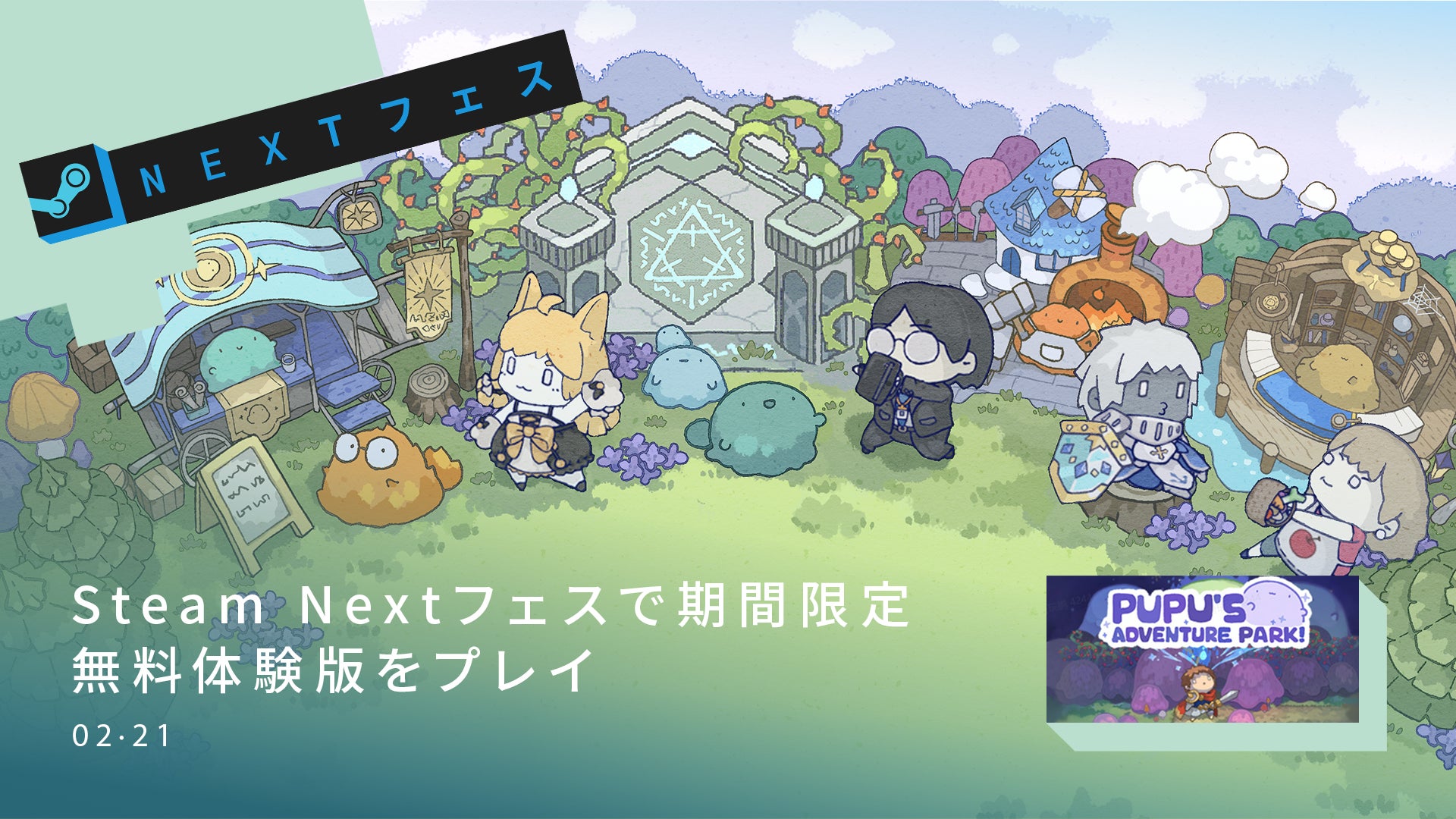 激カワテーマパーク経営シミュレーションゲーム ププの不思議なアドベンチャーパーク の体験版をsteam Nextフェスにて期間限定で無料配布 Nuverseのプレスリリース 激カワテーマパーク経営シミュレーションゲーム ププの不思議なアドベンチャーパーク の体験版をsteam Nextフェスにて期間限定で無料配布 Nuverseのプレスリリース