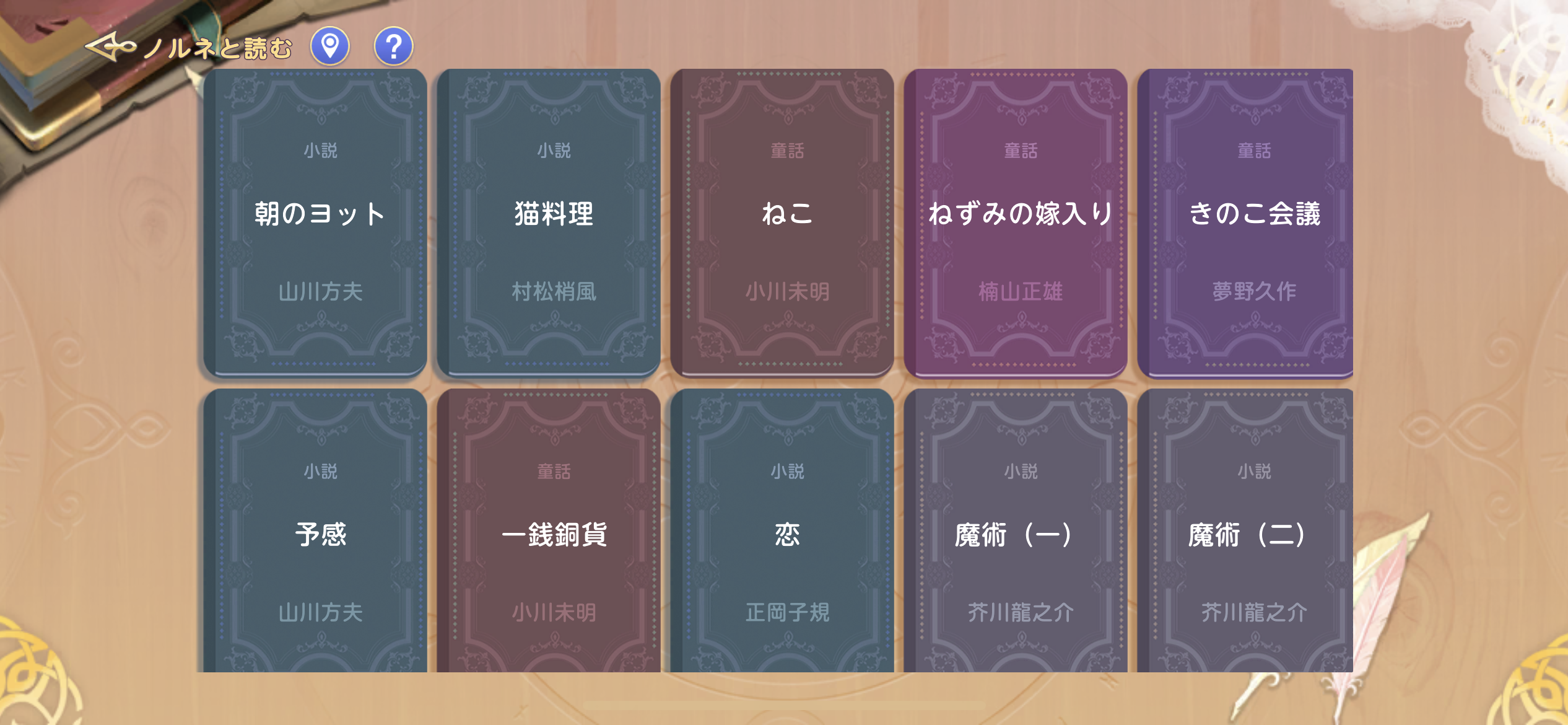 読み聞かせ文学作品一覧