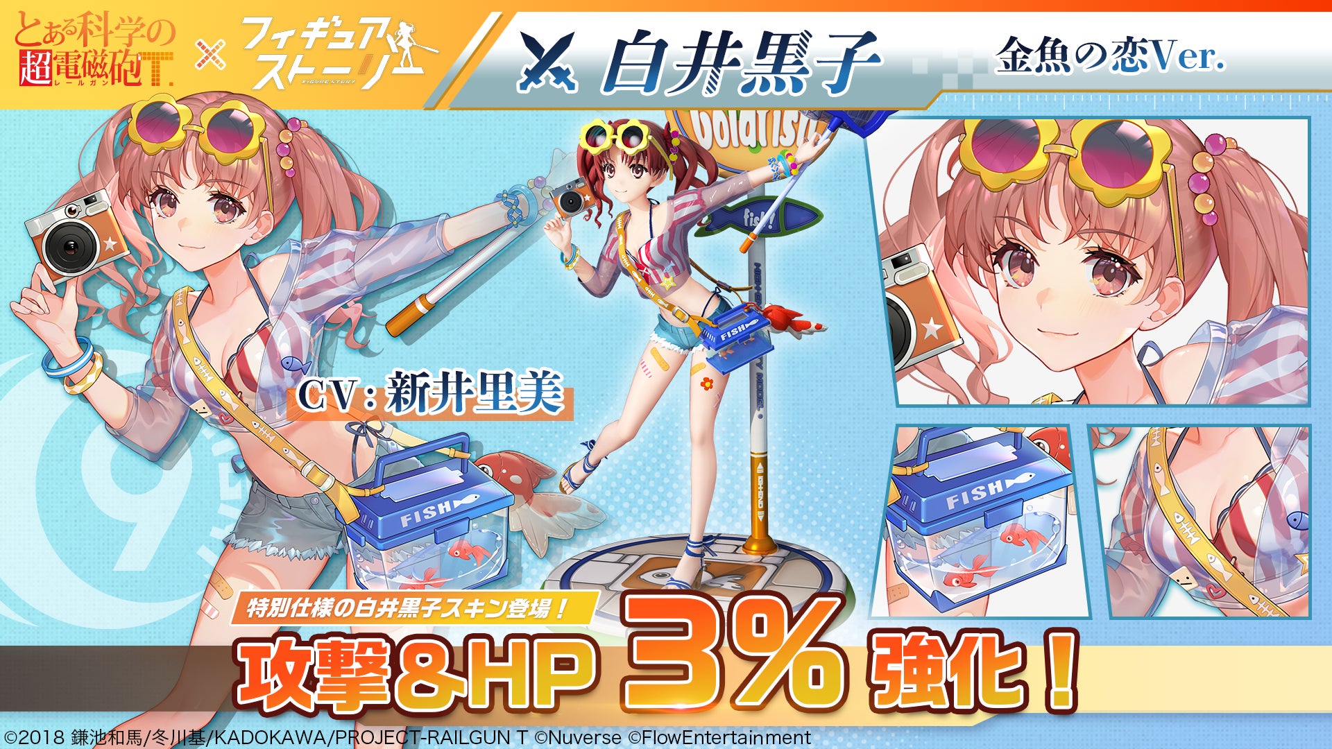 とある科学の超電磁砲 御坂美琴 白井黒子 フィギュア フィギア とある科学の超電磁砲 御坂美琴 白井黒子 フィギュア フィギア