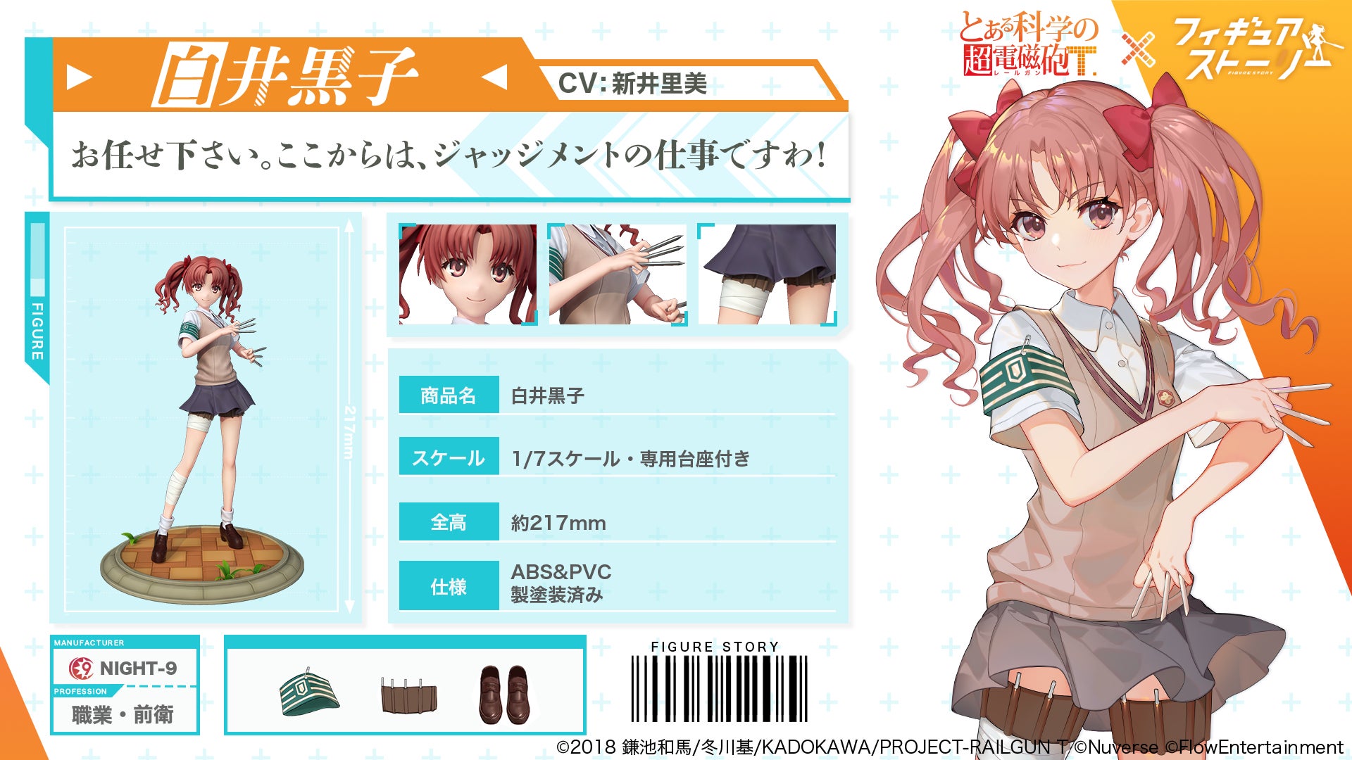 フィギュアストーリー 祝1周年 とある科学の超電磁砲t とのコラボレーションイベントを開始 Nuverseのプレスリリース フィギュアストーリー 祝1周年 とある科学の超電磁砲t とのコラボレーションイベントを開始 Nuverseのプレスリリース