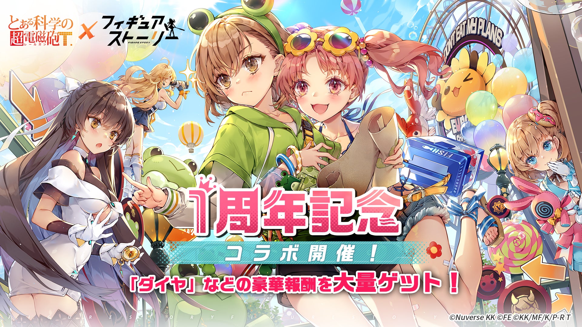 フィギュアストーリー 祝1周年 とある科学の超電磁砲t とのコラボレーションイベントを開始 Nuverseのプレスリリース フィギュアストーリー 祝1周年 とある科学の超電磁砲t とのコラボレーションイベントを開始 Nuverseのプレスリリース