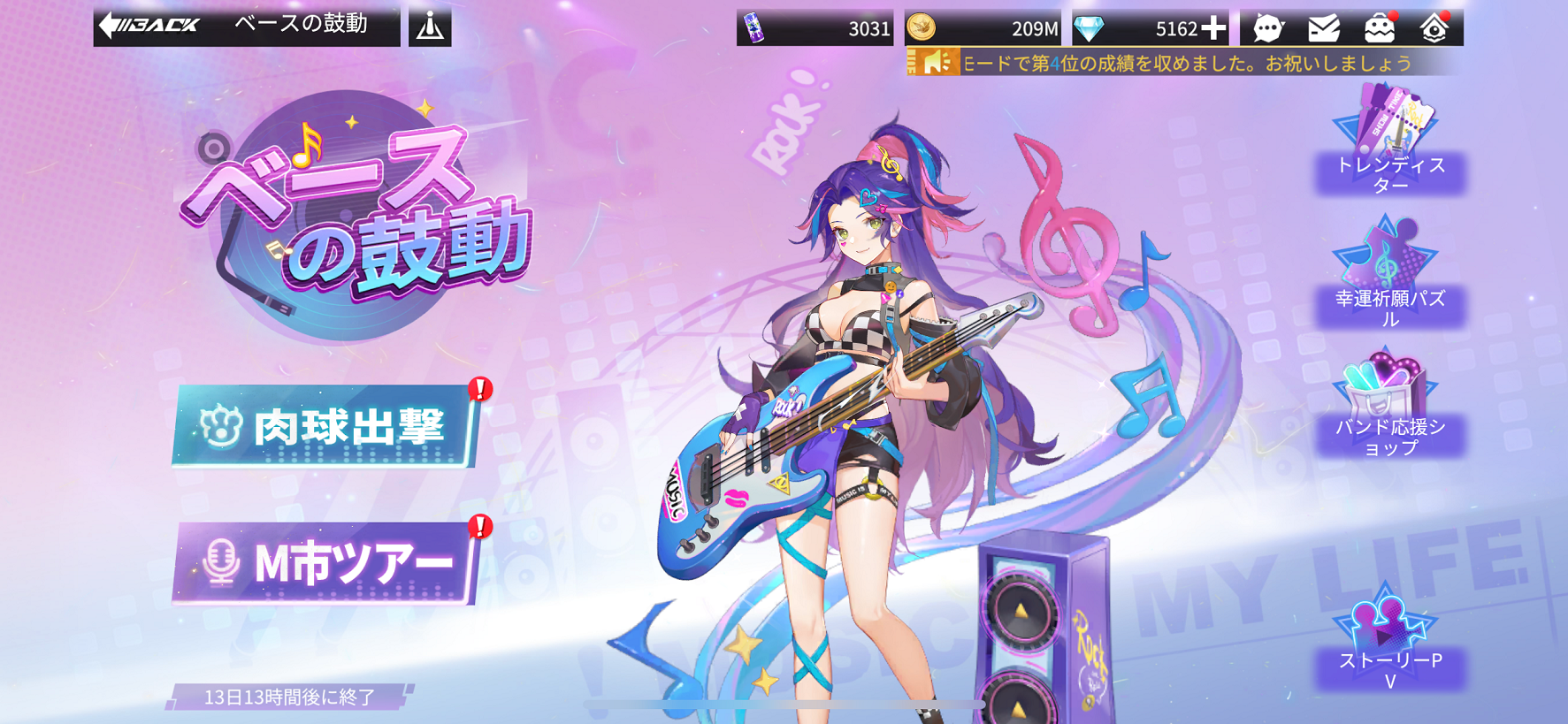 「ベースの鼓動」イベントページ