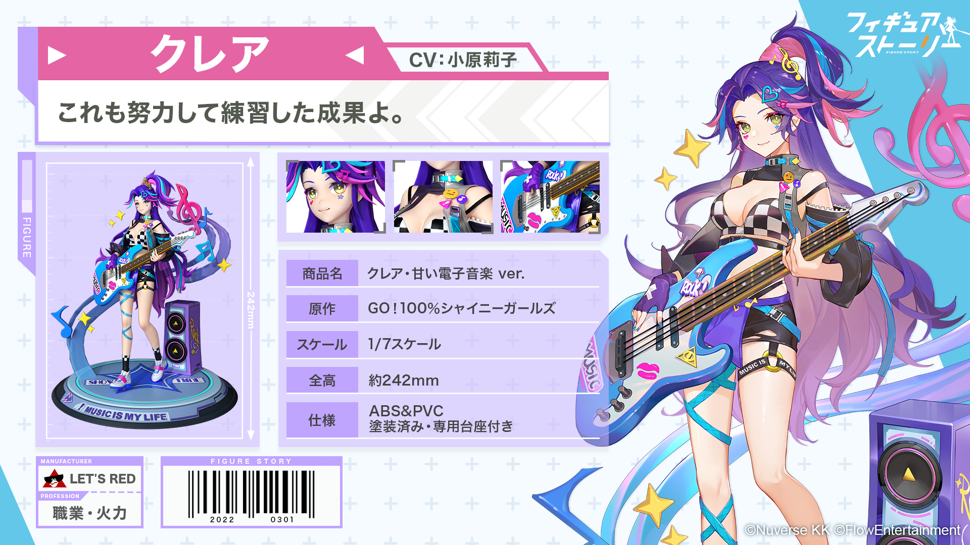 リースギャラクシー　一音の妖精　傷大　必ず2枚目の写真を閲覧ください　説明必読 リースギャラクシー 一音の妖精 傷大 必ず2枚目の写真を閲覧