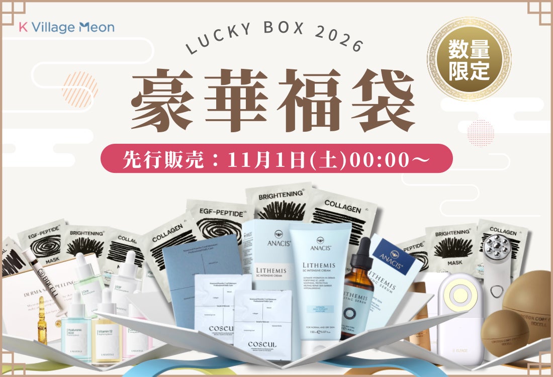 K-ビューティーもK Village Meon】先行販売あり!K Village Meon K-ビューティーもK Village Meon】先行販売あり!K Village Meon