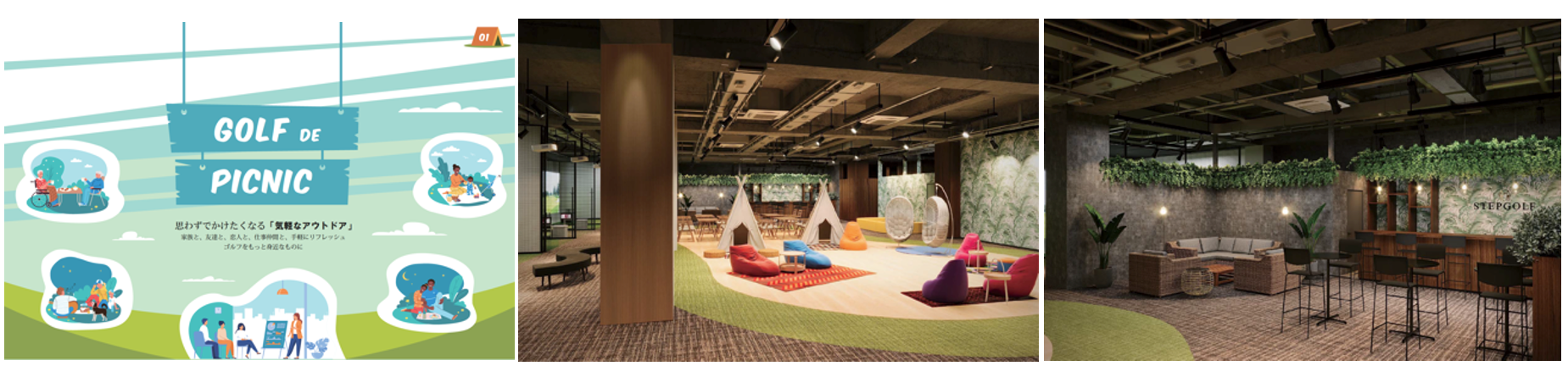 ※「STEPGOLF 広島 紙屋町」の店舗イメージ。GOLF DE PICNICをコンセプトに気軽に通え、ゴルフを介したコミュニティが生まれるような空間設計としています。