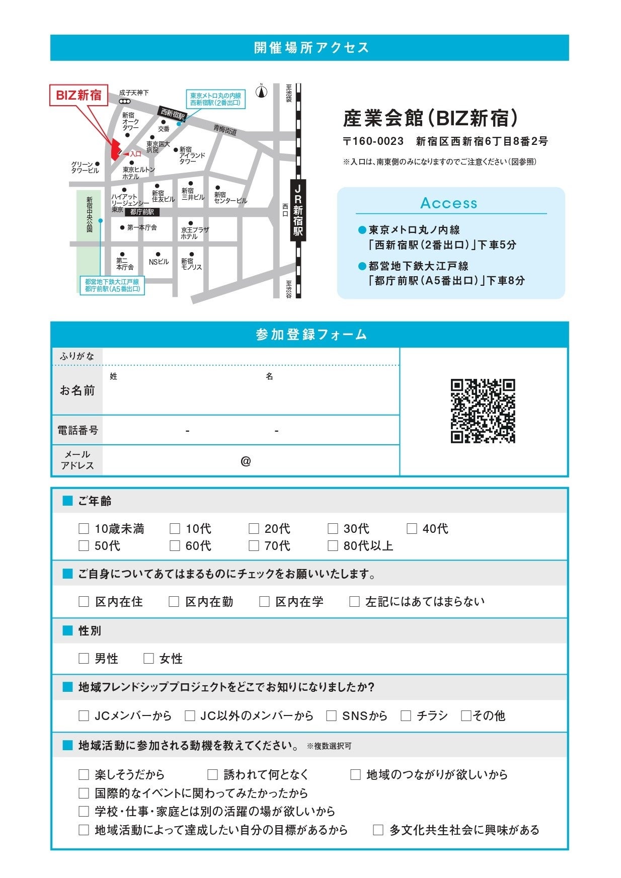 参加費無料】『 #外国人 × #地域コミュニティ 』多文化共生社会