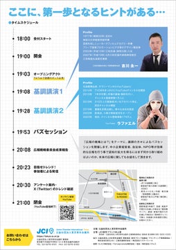 #ラファエル 氏と #三和交通 ㈱吉川社長が登壇!効果的なSNS発信を学ぶ無料イベント! #ラファエル 氏と #三和交通 ㈱吉川社長が登壇!効果的なSNS発信を学ぶ無料イベント!