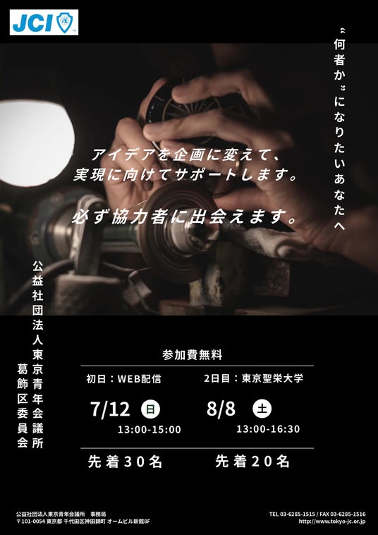 【参加無料】【2026年7月12日(日)・8月8日(土)】マネーの寅さん ~ここから、始めよう!~“何者か”になりたいあなたへ 【参加無料】【2026年7月12日(日)・8月8日(土)】マネーの寅さん ~ここから、始めよう!~“何者か”になりたいあなたへ