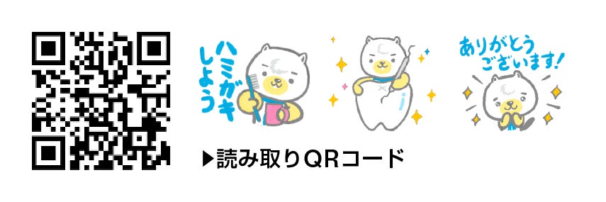 モリタ×ビバリーくんのLINEスタンプが登場! モリタ×ビバリーくんのLINEスタンプが登場!