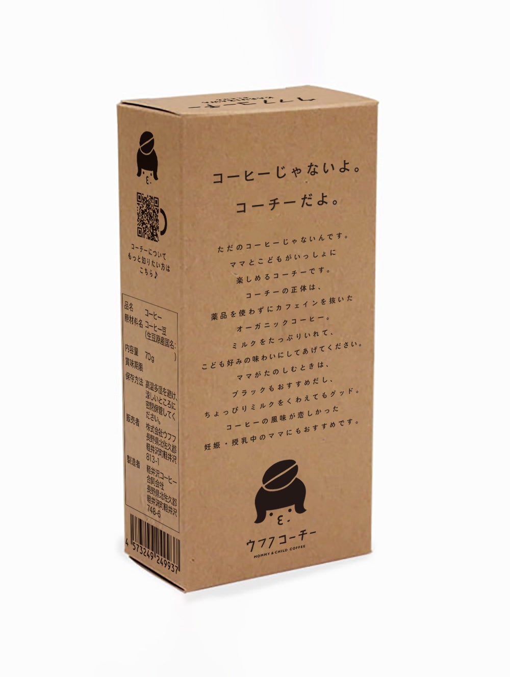 ウフフコーチー（裏面）