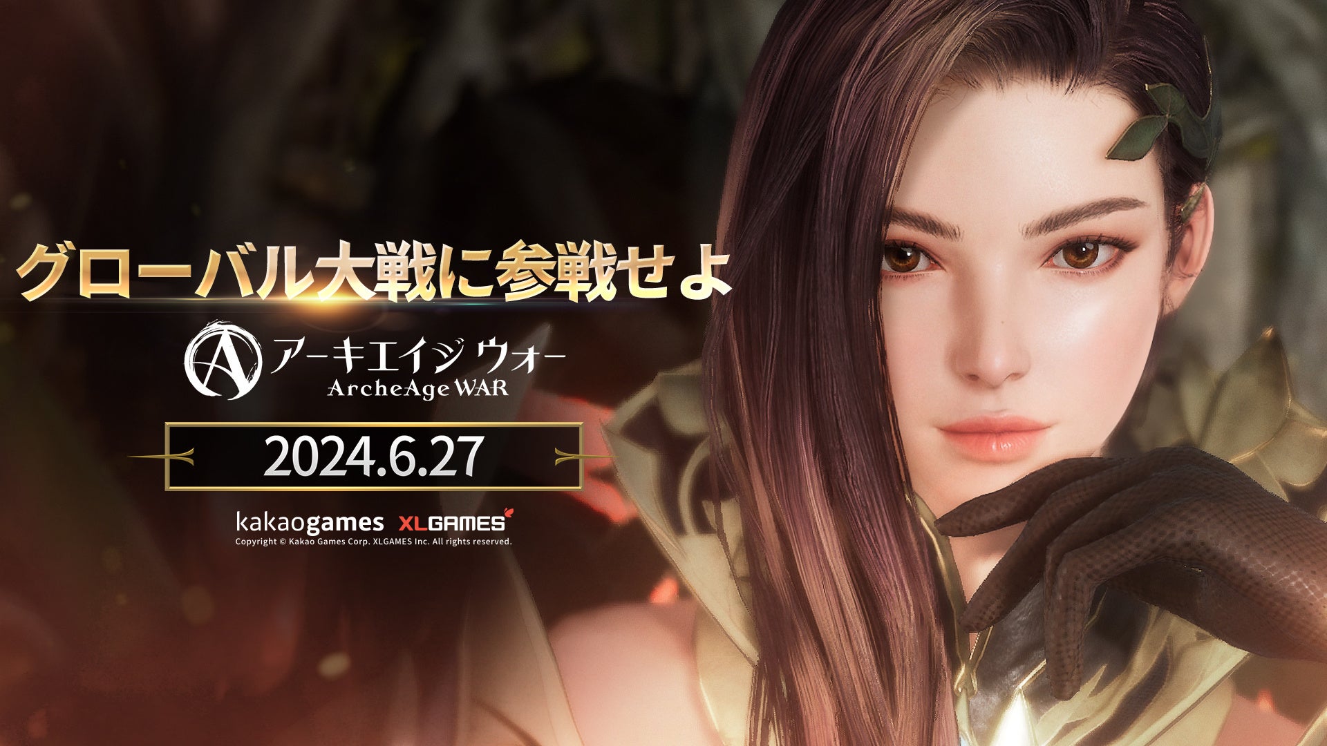 『アーキエイジ:ウォー』6月27日リリース決定!狩猟神エウィンのティザー公開 『アーキエイジ:ウォー』6月27日リリース決定!狩猟神エウィンのティザー公開