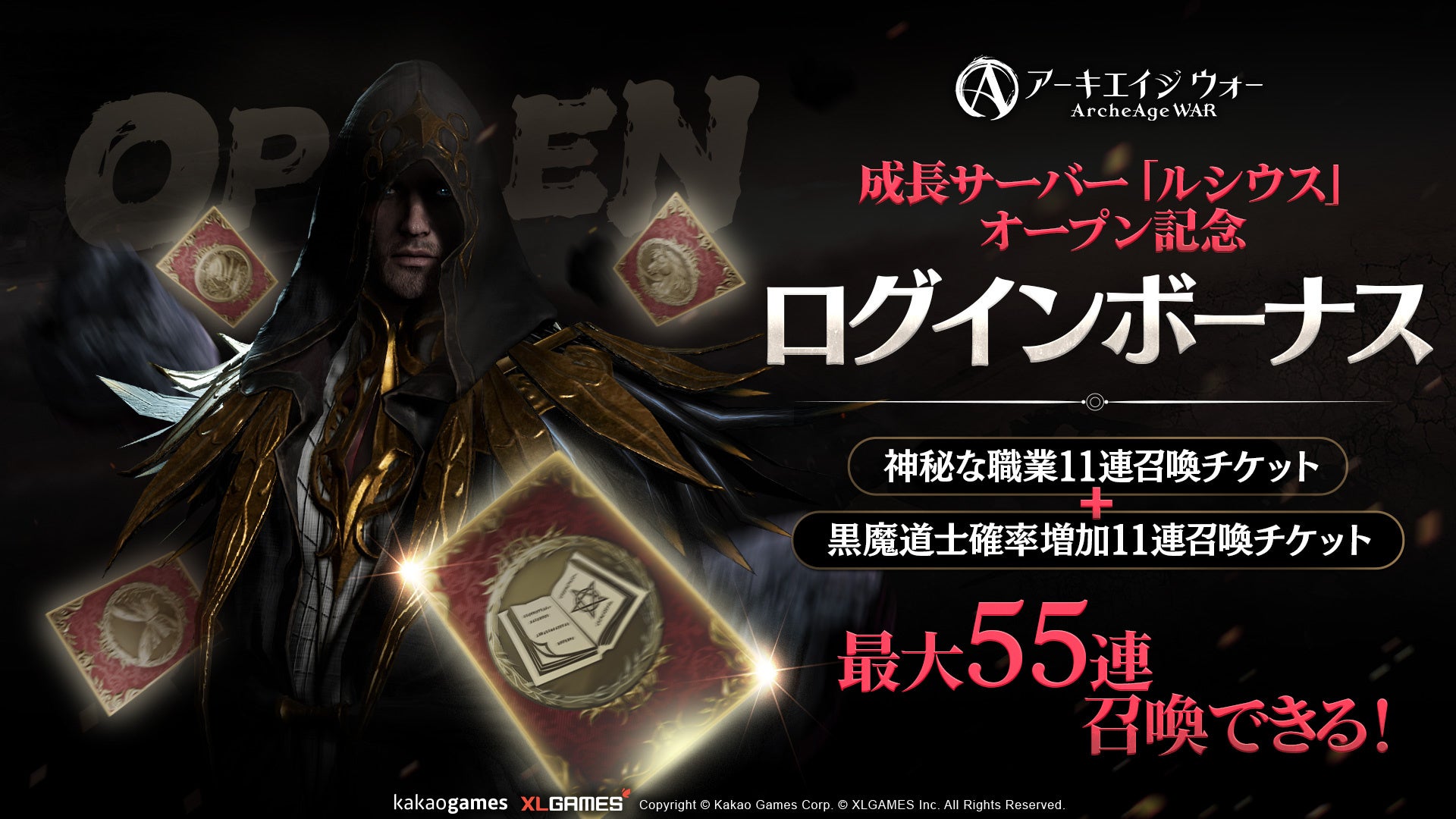 成長サーバー「ルシウス」イメージ