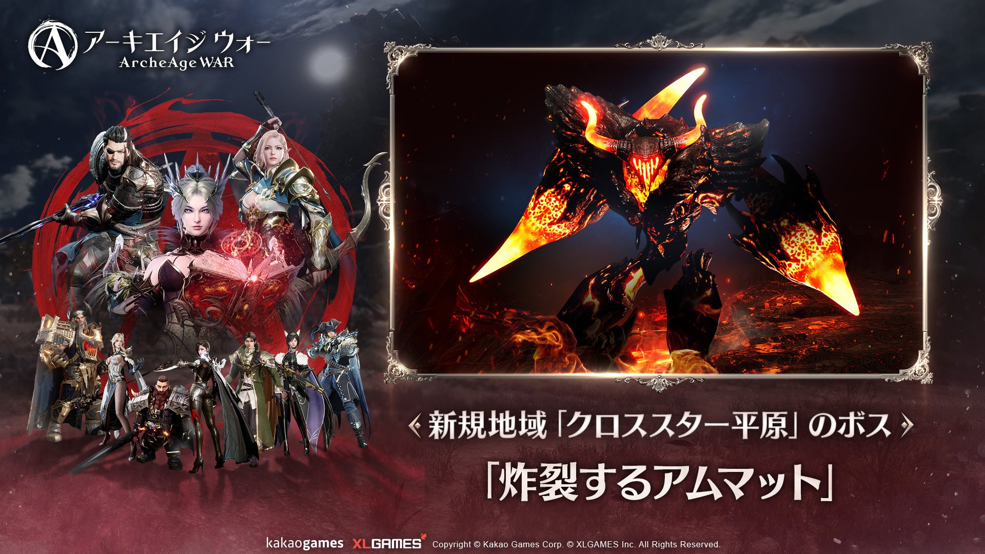 クロススター平原の風景