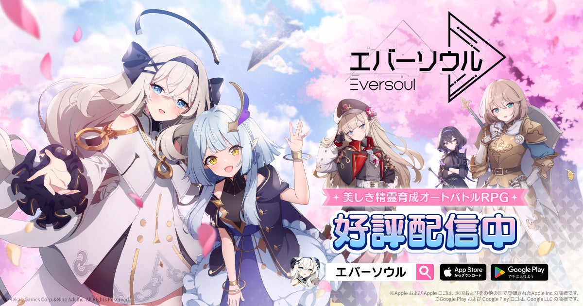 【エバーソウル】リゼロッテ実装&ハロウィンイベント開始!限定コスチュームGET! 【エバーソウル】リゼロッテ実装&ハロウィンイベント開始!限定コスチュームGET!