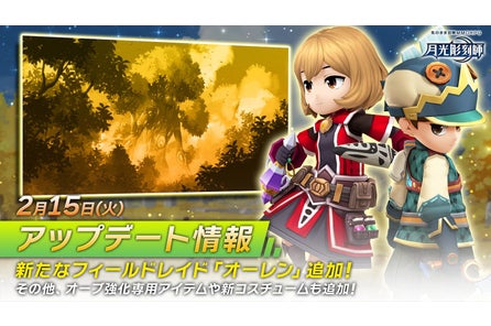 Mmorpg開発の巨匠が放つ新作モバイルmmorpg 月光彫刻師 ついに日本上陸 株式会社カカオゲームズジャパンのプレスリリース Mmorpg開発の巨匠が放つ新作モバイルmmorpg 月光彫刻師 ついに日本上陸 株式会社カカオゲームズジャパンのプレスリリース