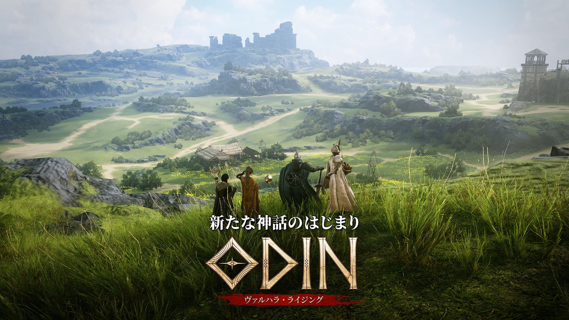 「北欧神話の世界を自由に駆け巡るRPG『オーディン:ヴァルハラ・ライジング』4.27発表会開催!」 「北欧神話の世界を自由に駆け巡るRPG『オーディン:ヴァルハラ・ライジング』4.27発表会開催!」