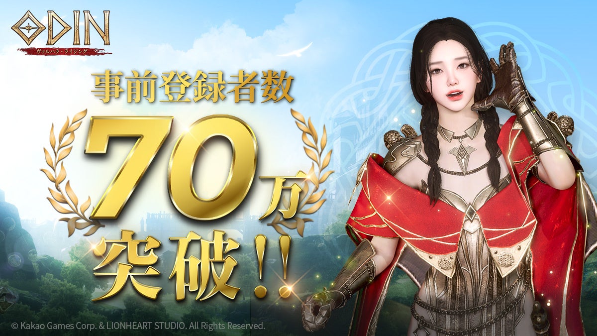 北欧神話RPG『オーディン：ヴァルハラ・ライジング』事前登録70万人突破！福岡を皮切りに全国6都市で先行体験会開催中！