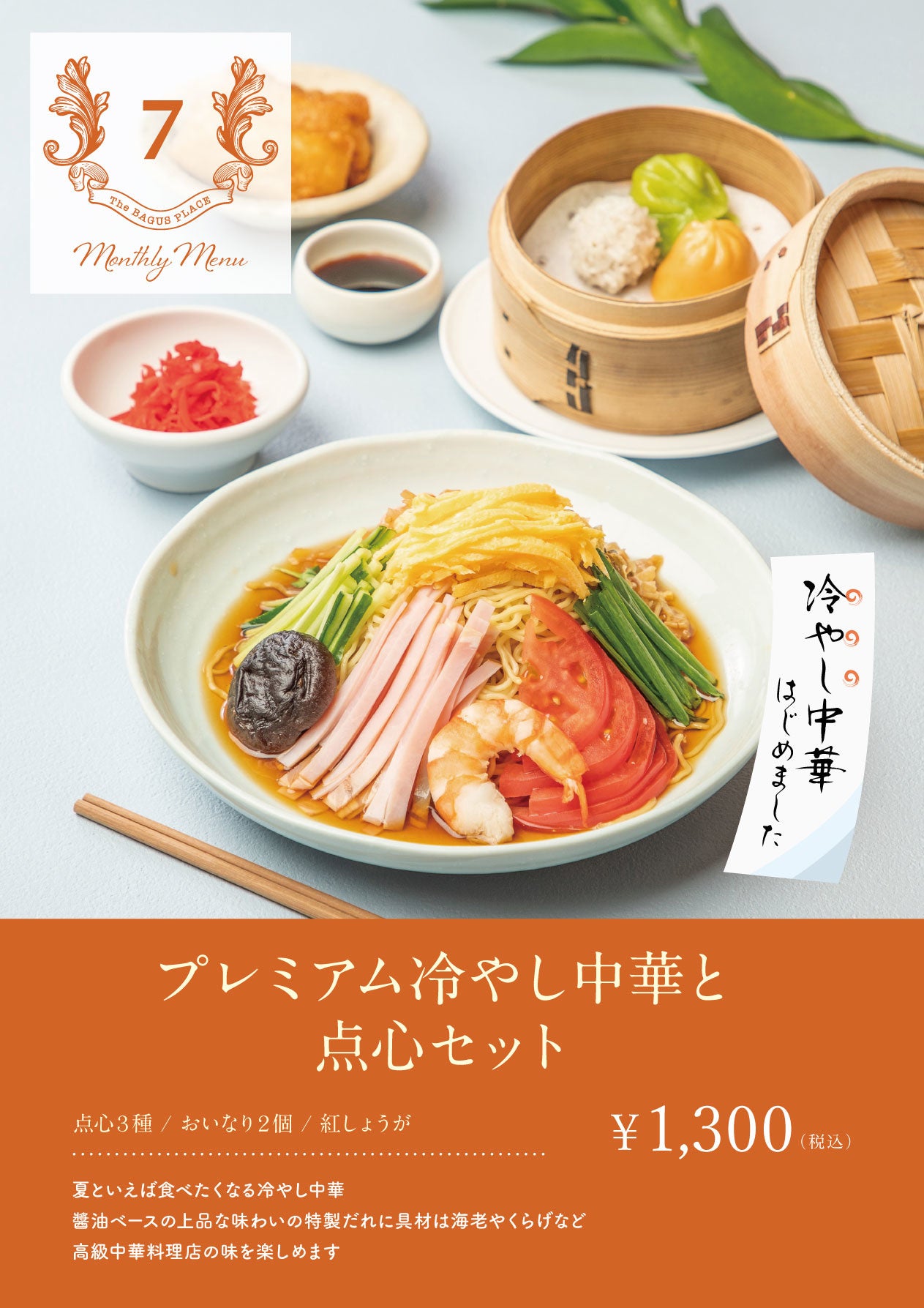 中華料理屋@プロフ必読　ライドケミートレカセット ライドケミートレカSPセットFINAL！100種突破！最後に相応しい