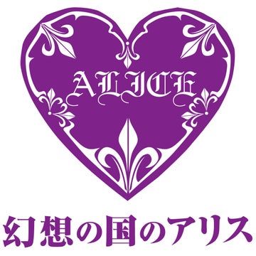 【期間限定】大阪・梅田の『幻想の国のアリス』でチェシャ猫のいたずらティーパーティーが開催中! 【期間限定】大阪・梅田の『幻想の国のアリス』でチェシャ猫のいたずらティーパーティーが開催中!