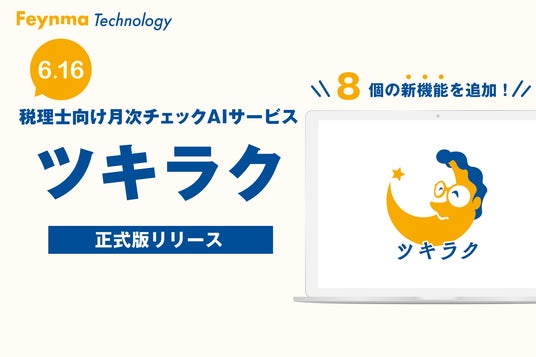 技術者視点で読み解くスタンフォードHAI「AI Indexd Report2025