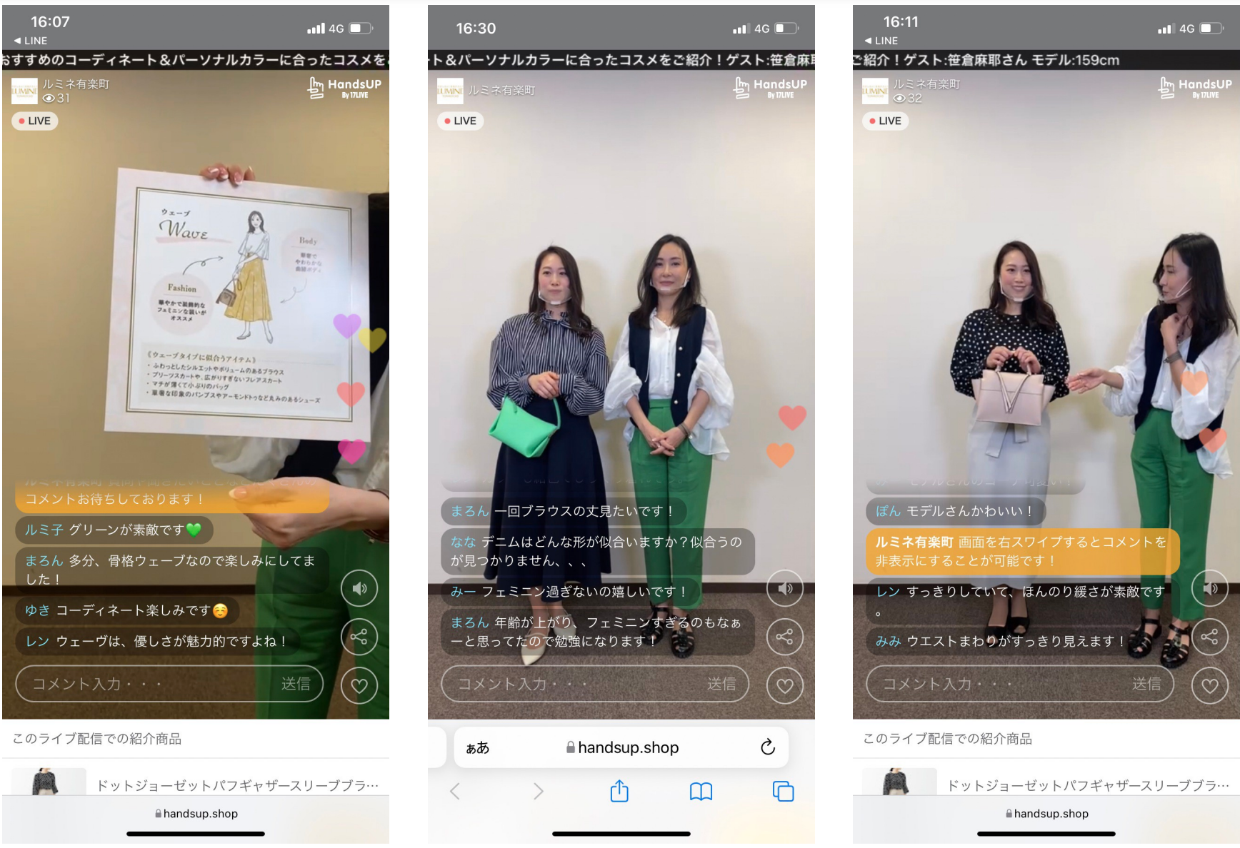 配信の様子・2022年2月26日「骨格ウェーブ」