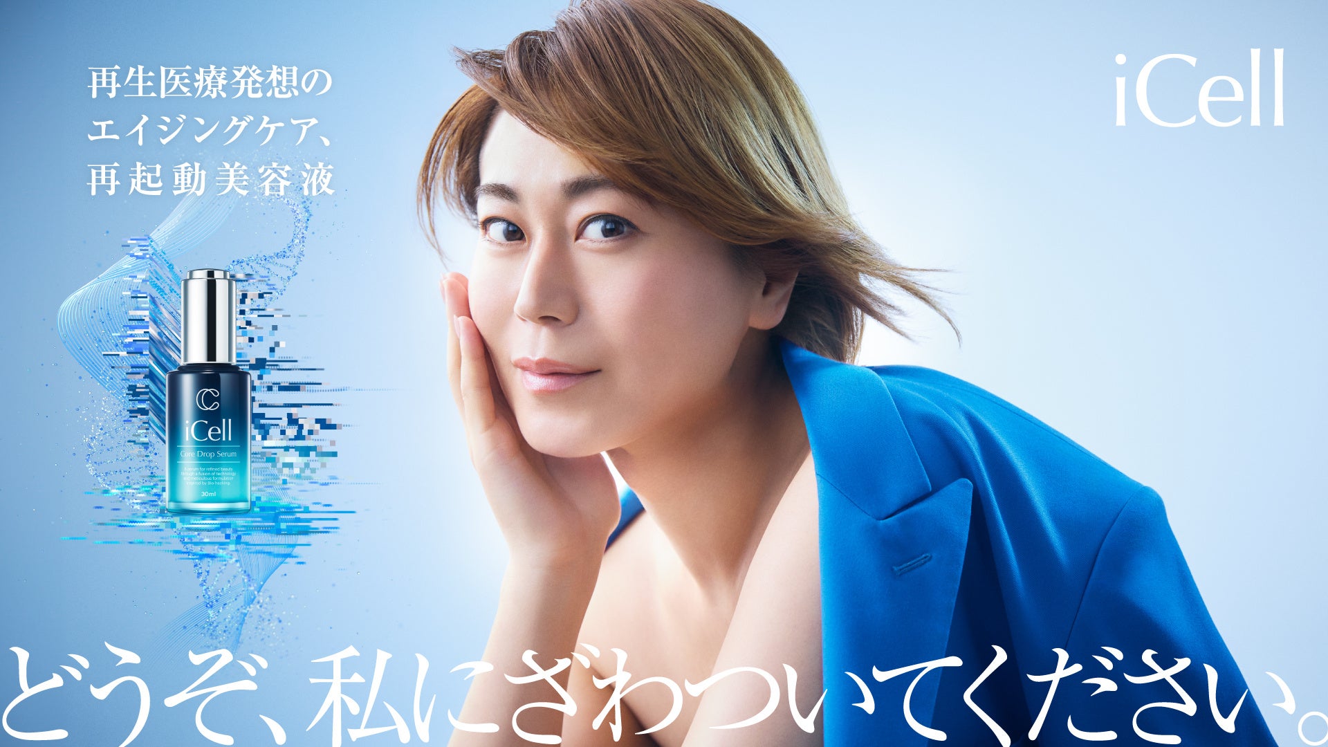 冰川清志/氷川きよし 冰川清志/氷川きよし