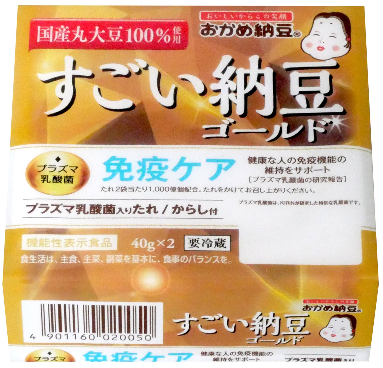 納豆業界初※1! 免疫機能の機能性表示食品「すごい納豆ゴールド プラズマ乳酸菌たれ付」をタカノフーズより9月1日(日)から新発売