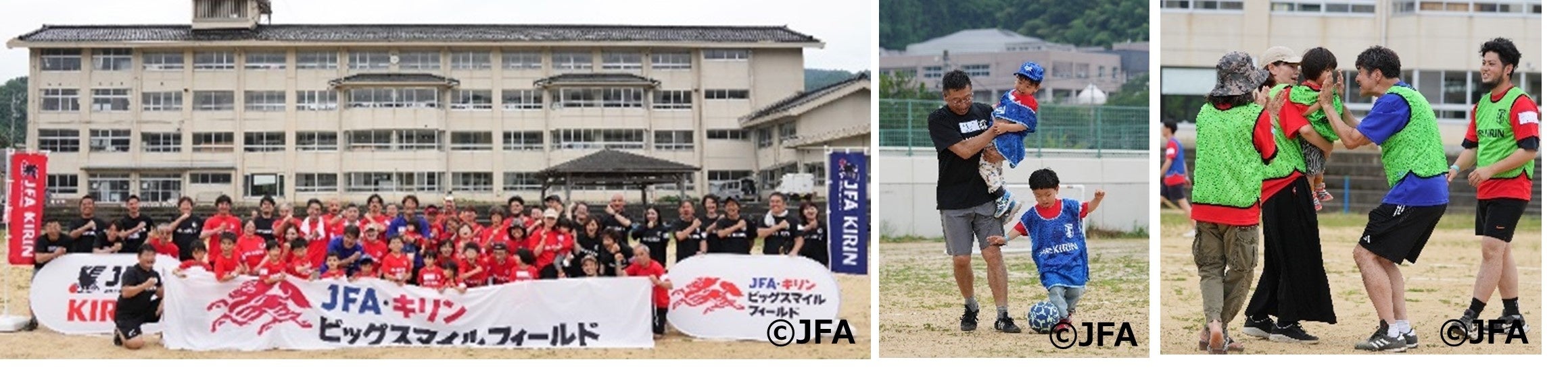 能登半島地震復興応援「JFA・キリン ビッグスマイルフィールド」第5回 10月13日(日)に金沢ゴーゴーカレースタジアムで開催