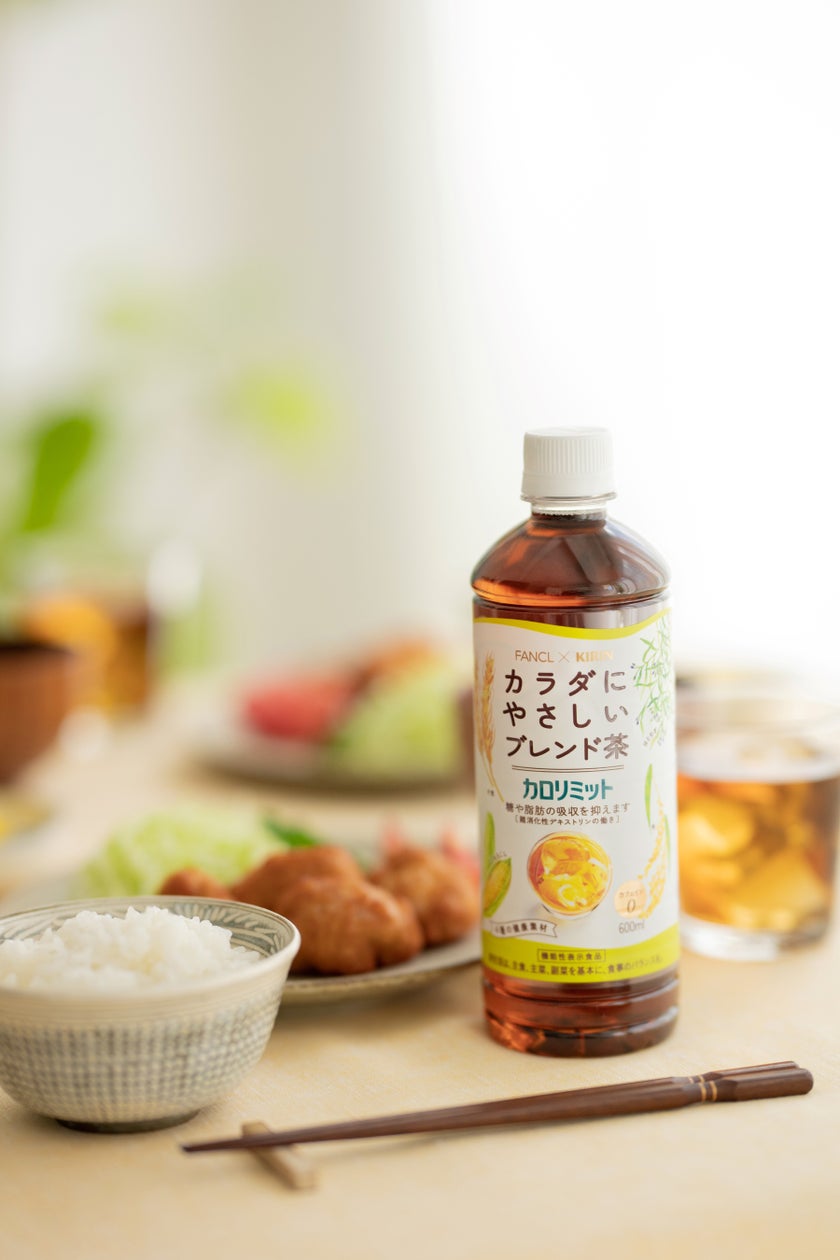 「キリン×ファンケル カロリミット ブレンド茶」パッケージをリニューアルして、10月15日(火)より発売!