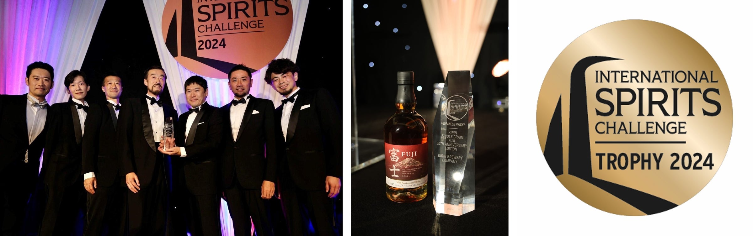 「キリン シングルグレーンジャパニーズウイスキー 富士 50th Anniversary Edition」が「インターナショナル・スピリッツ・チャレンジ(ISC) 2024」で部門最高賞を受賞!