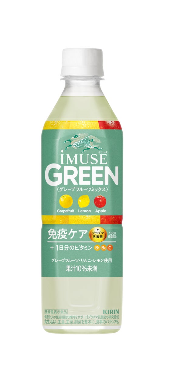 プラズマ乳酸菌入り飲料「キリン iMUSE(イミューズ) グリーン」 を11月5日(火)より全国で新発売!