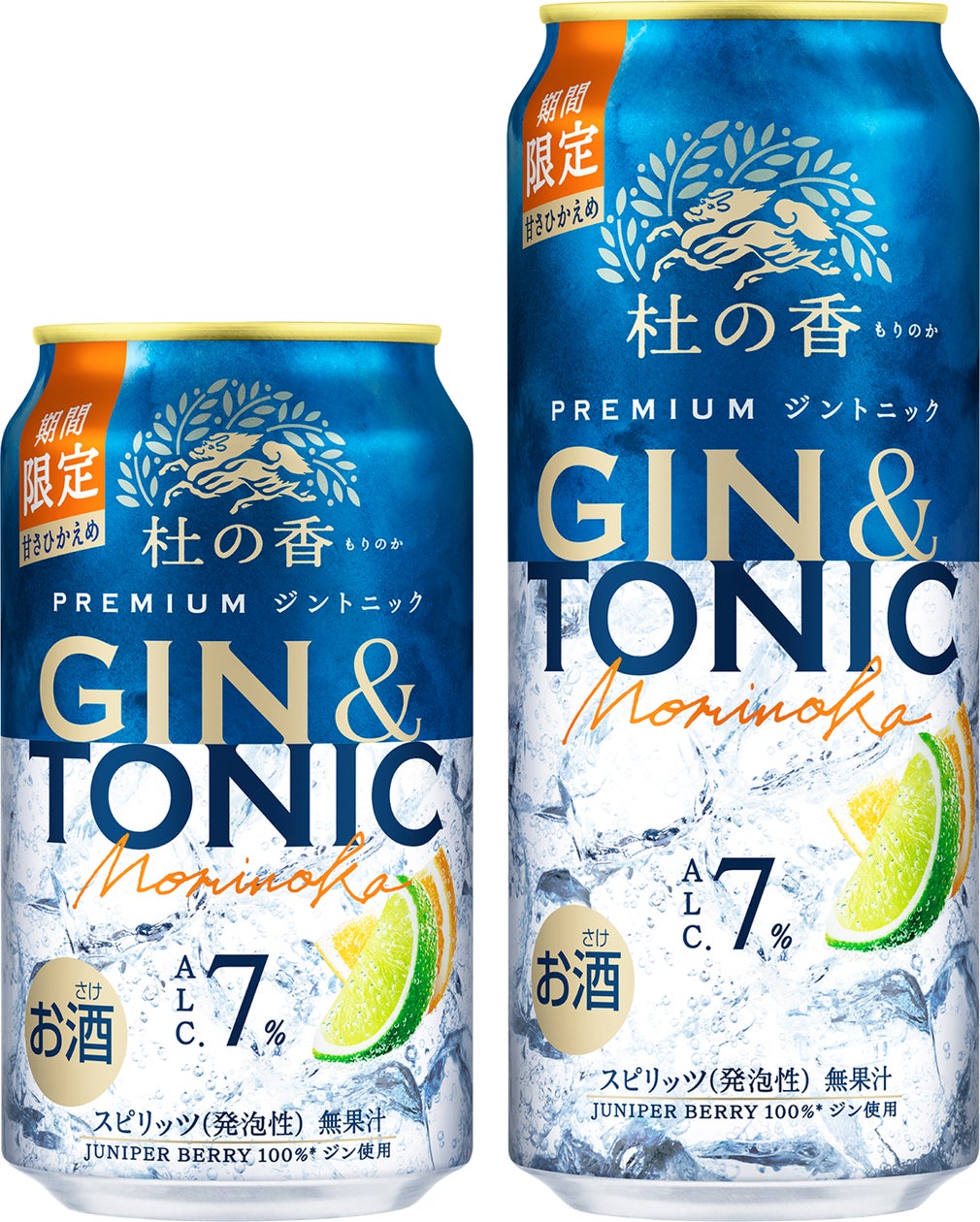 「KIRIN Premium ジントニック 杜の香(期間限定)」新発売!