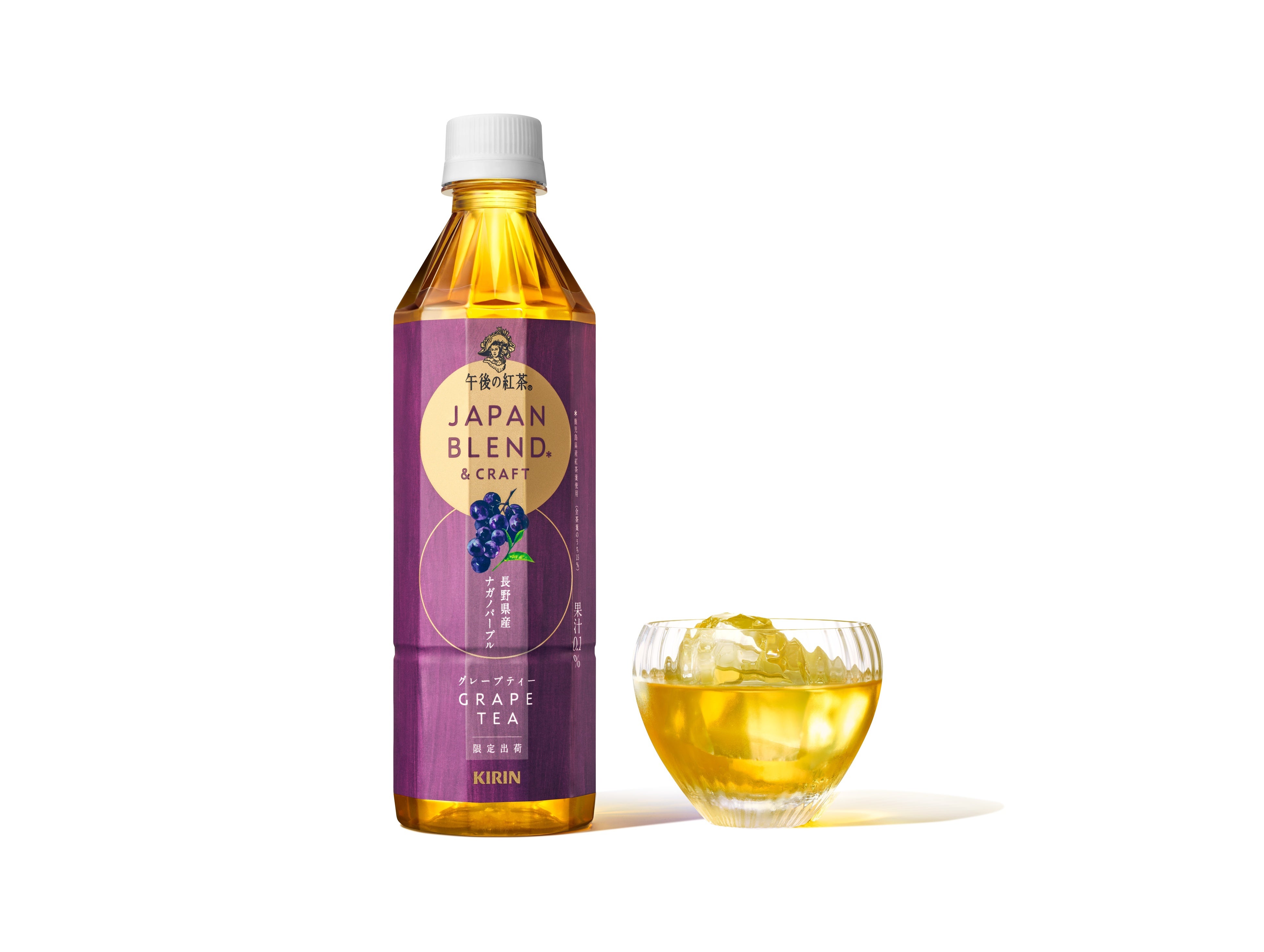 キリン 午後の紅茶 JAPAN BLEND & CRAFT グレープティー」を12月