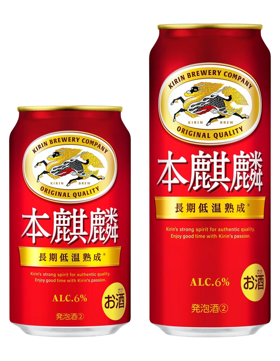 「本麒麟」をリニューアル!