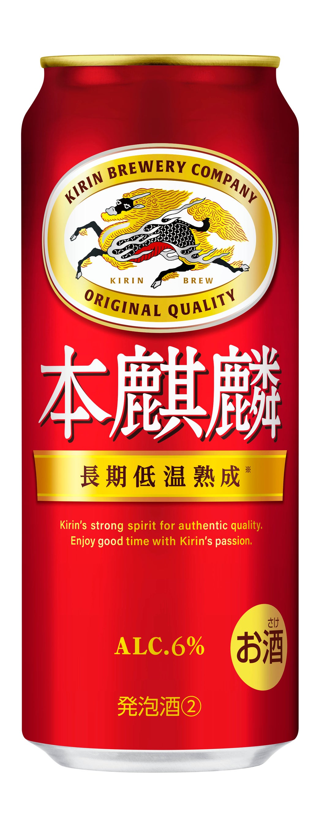 本麒麟」をリニューアル！ | キリンホールディングス株式会社の