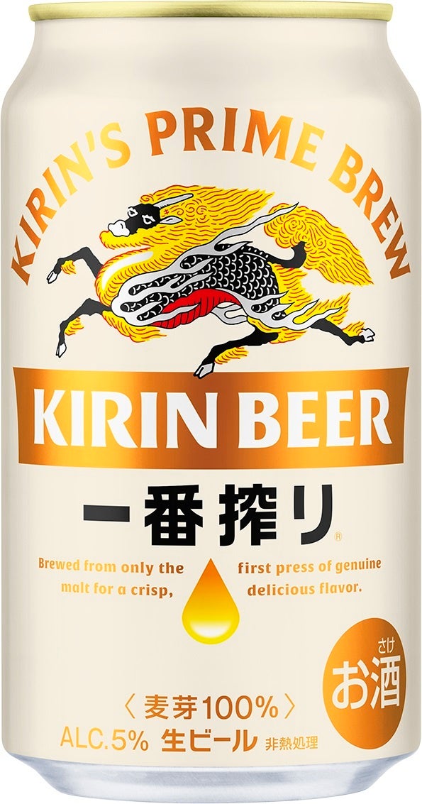 ビール類・RTD・その他樽詰商品・ノンアルコール飲料 一部商品の価格改定について