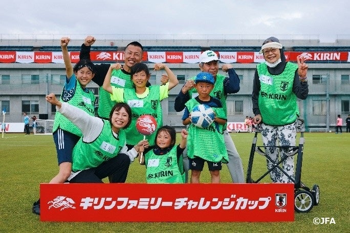 みんなでできる“歩いて行う”サッカー「キリンファミリー