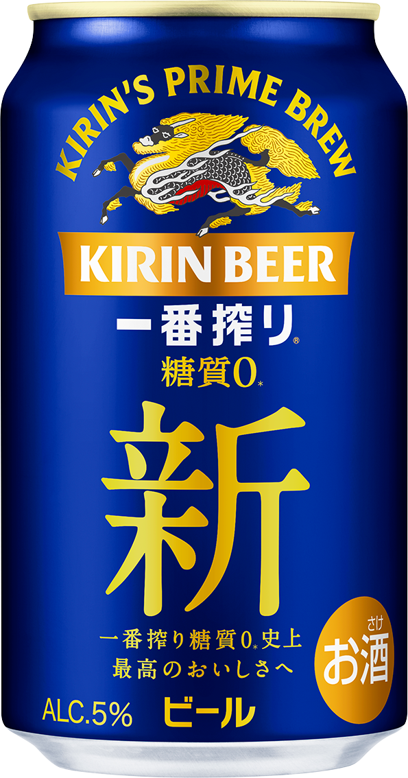 キリン一番搾り 糖質ゼロ」をリニューアル | キリンホールディングス