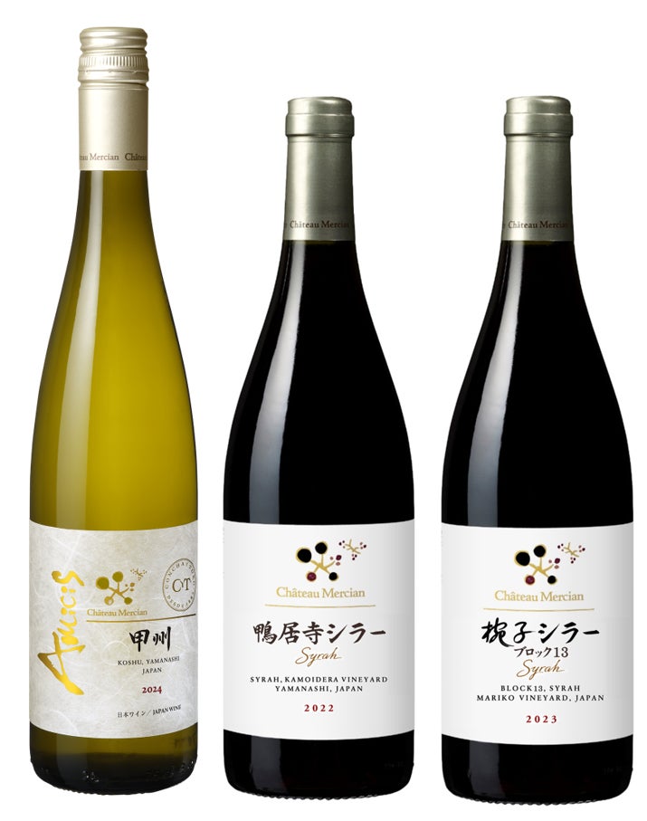 Japan Wine Competition(日本ワインコンクール)2025」にて「シャトー Japan Wine Competition(日本ワインコンクール)2025」にて「シャトー