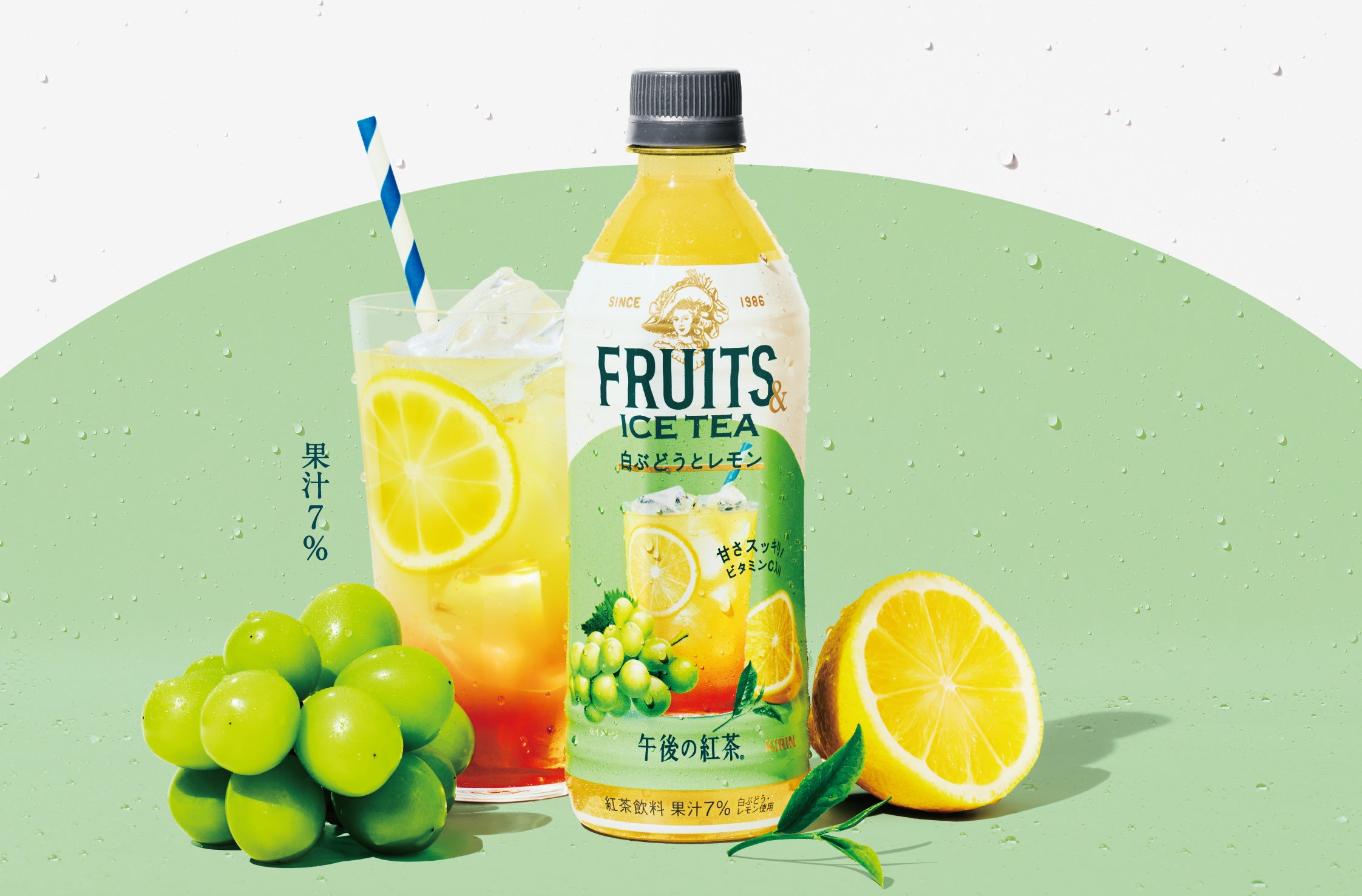 午後の紅茶」の新提案！丸ごと搾った果汁がおいしいアイスティー