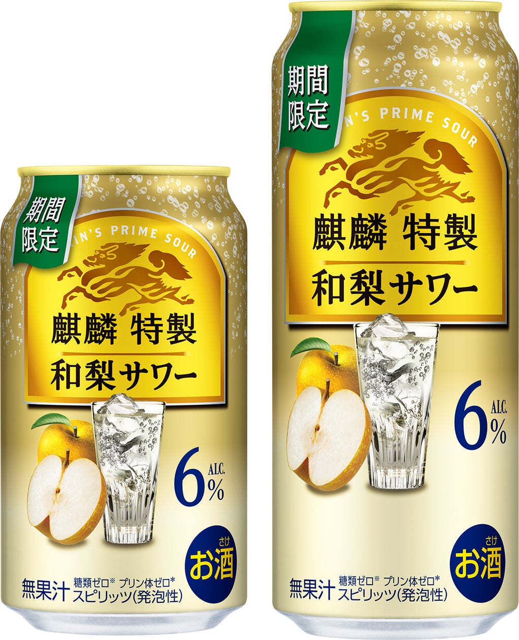 ひと手間かけた上質なうまさ」をお届けする「麒麟特製」から「麒麟特製 ひと手間かけた上質なうまさ」をお届けする「麒麟特製」から「麒麟特製