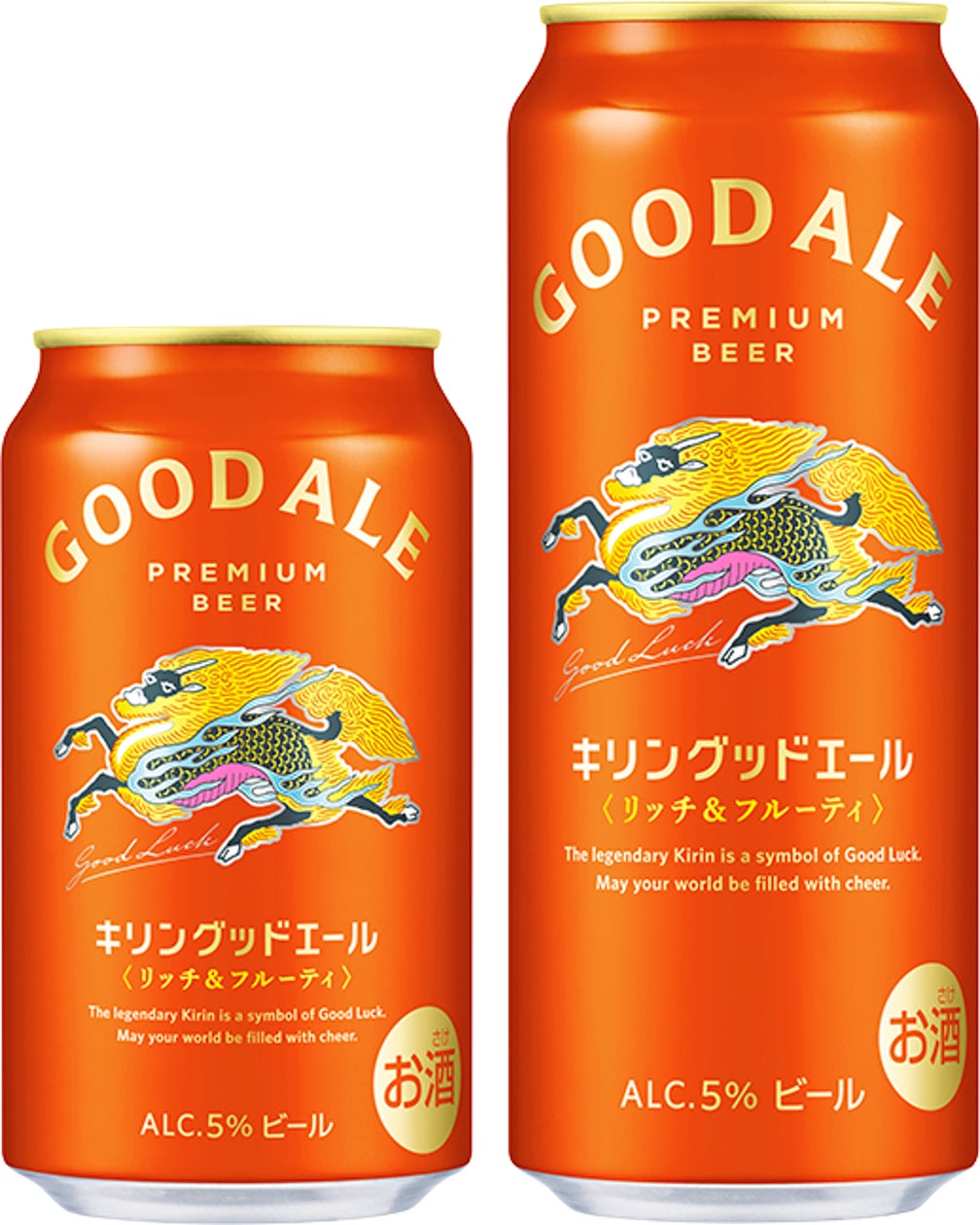 まったく新しいキリンビールはじまる。 未来に向けた、次世代定番ビール「キリングッドエール」誕生 | キリンホールディングス株式会社のプレスリリース