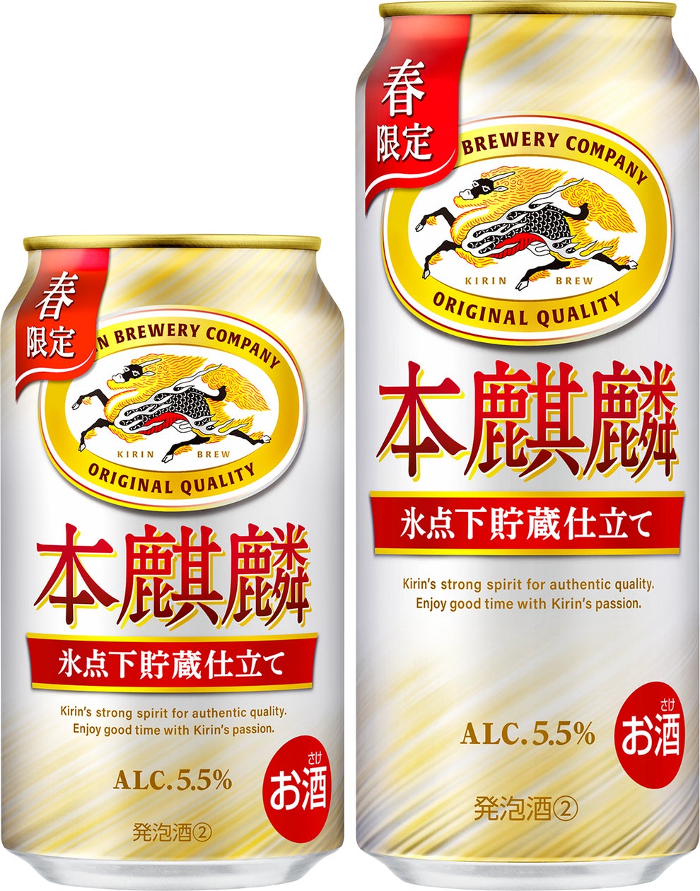 本麒麟 氷点下貯蔵仕立て(期間限定)」発売長期低温熟成×氷点下貯蔵 本麒麟 氷点下貯蔵仕立て(期間限定)」発売長期低温熟成×氷点下貯蔵