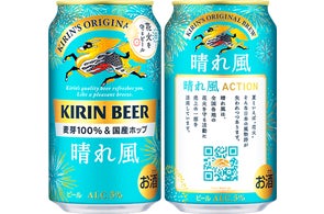ギフトとして初めてとなる「キリングッドエール」を加えた17種類の ギフトとして初めてとなる「キリングッドエール」を加えた17種類の