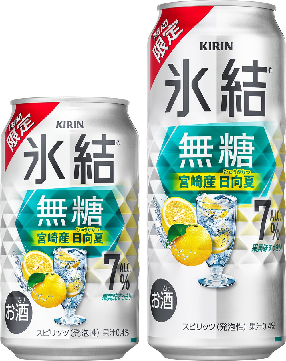 キリン 氷結®無糖 宮崎産日向夏 ALC.7%(期間限定)