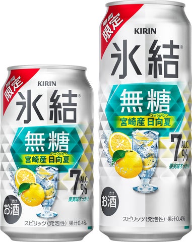 キリン 氷結®無糖 宮崎産日向夏 ALC.7%(期間限定)