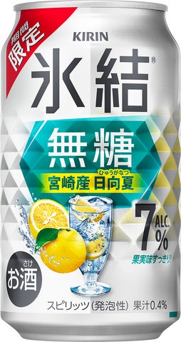 キリン 氷結®無糖 宮崎産日向夏 ALC.7%(期間限定)